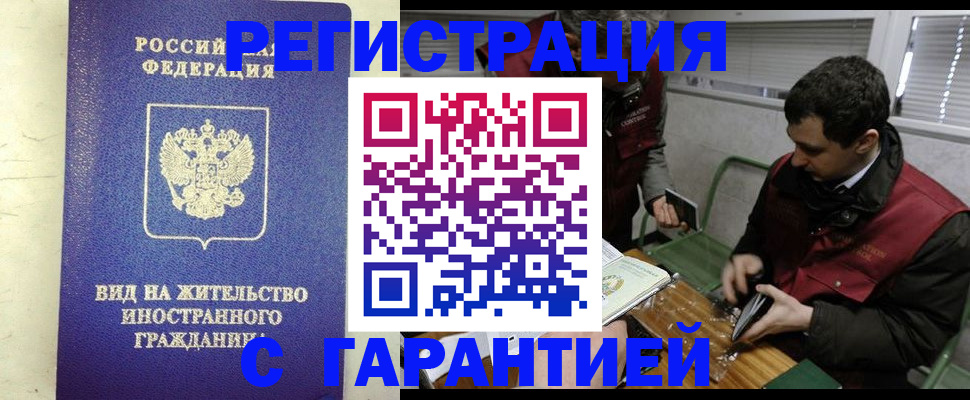 временная регистрация госуслуги в Аткарске
