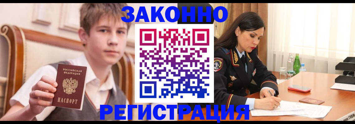 прописка в квартире в Аткарске