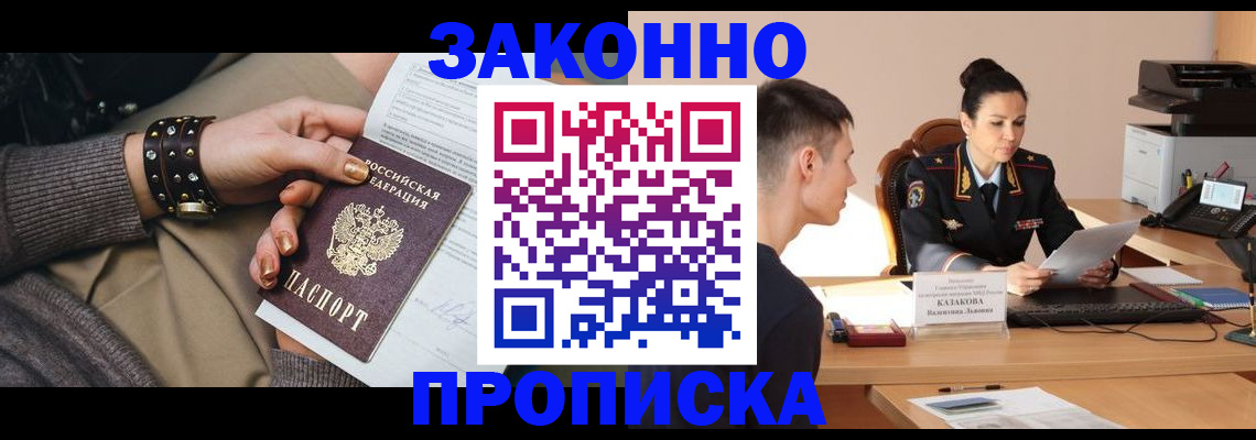 где прописаться в Аткарске