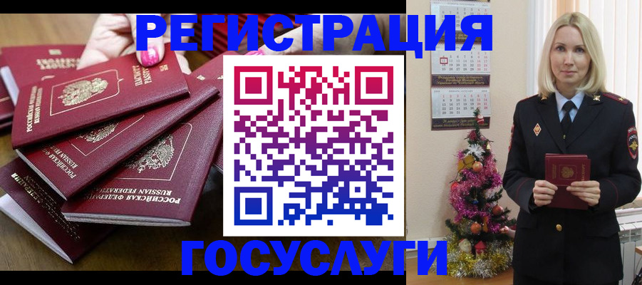 временная регистрация гарантия в Аткарске