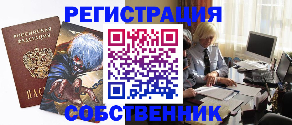 пропишу в квартире в Аткарске